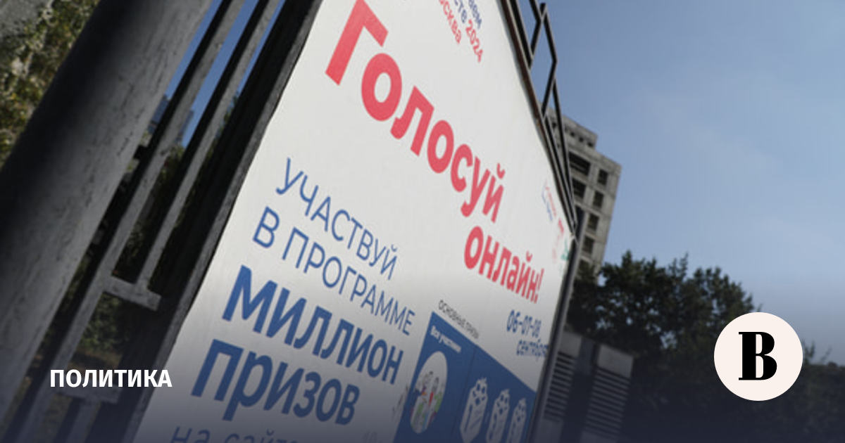 Для электронно голосующих проведут розыгрыши «Миллиона призов» в сентябре
