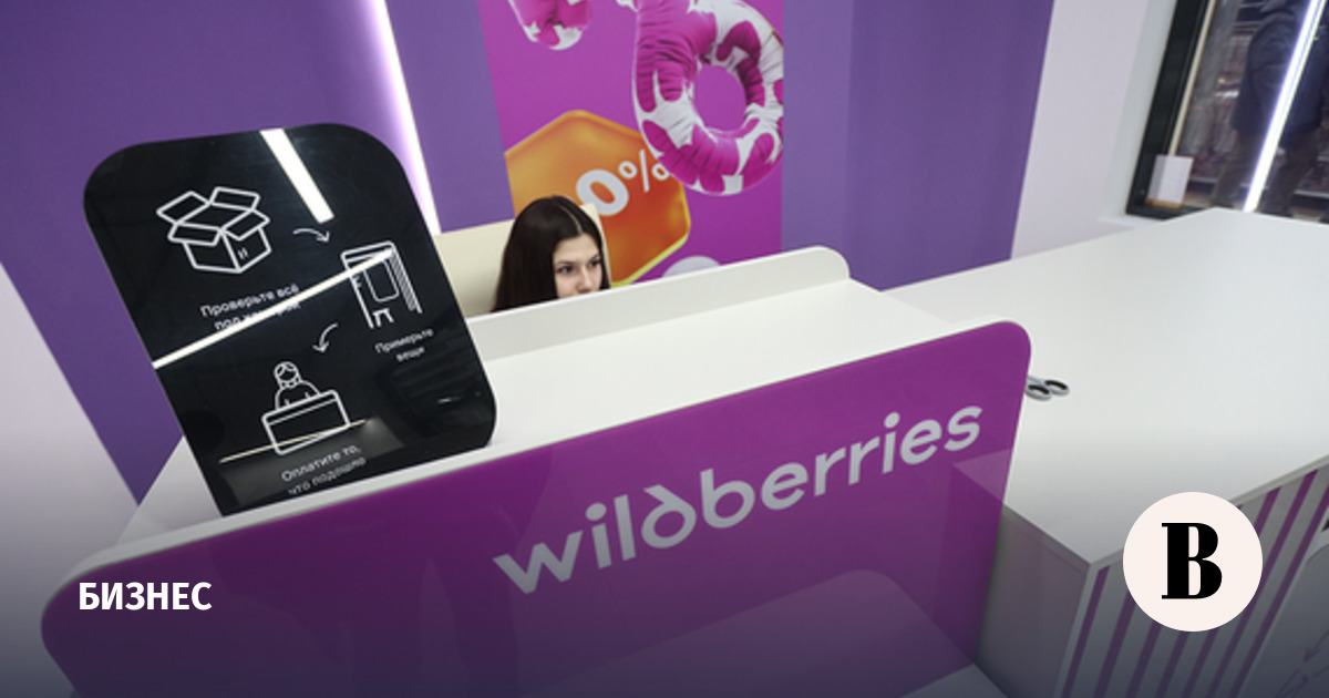 Wildberries открывает сеть партнерских пунктов приема товаров