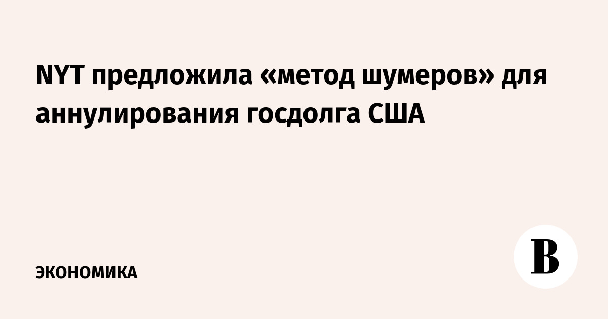 NYT ���������� ������ ������� ��� �������� �������� ���