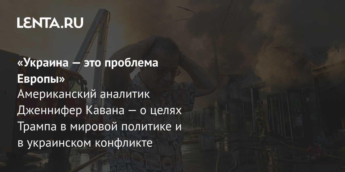 Американский аналитик: США отошли от переговоров по Украине из-за Ирана, но остались посредником