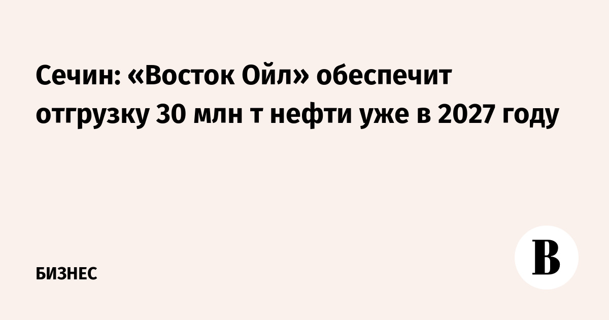 �����: ������� ��� � 2027 ���� �������� 30 ��� � �����, � 2030-�� � 50 ��� �