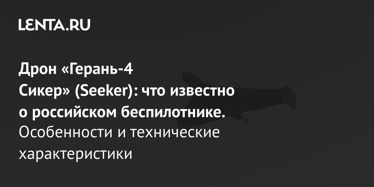 �������-4 �����: ����������� � ���������� ������� ����� � �������� �������