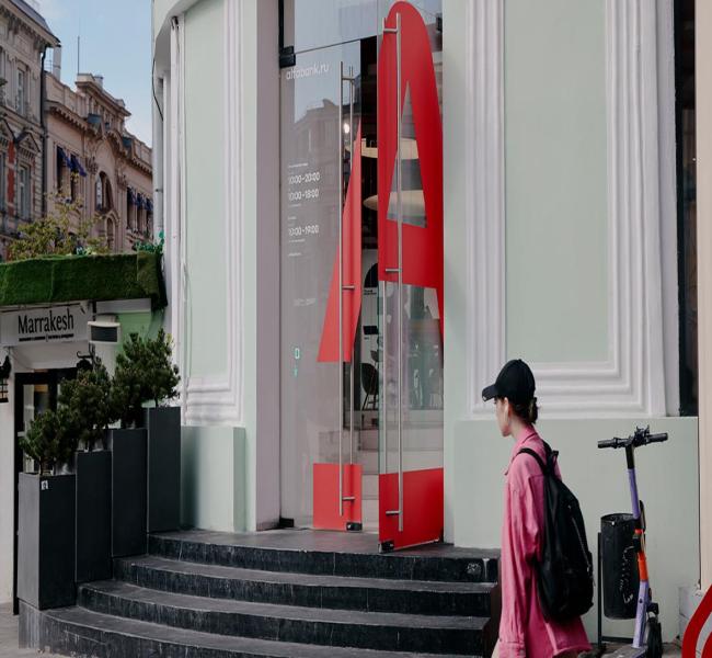 ФАС завела дело на Альфа-Банк из-за мелкого шрифта ФАС завела дело на Альфа-Банк из-за мелкого шрифта