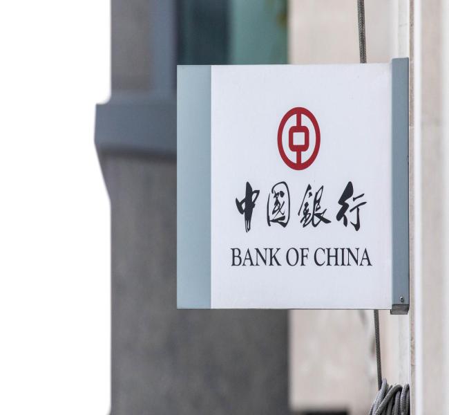 «Дочка» Bank of China свернет операции с подсанкционными банками России «Дочка» Bank of China свернет операции с подсанкционными банками России