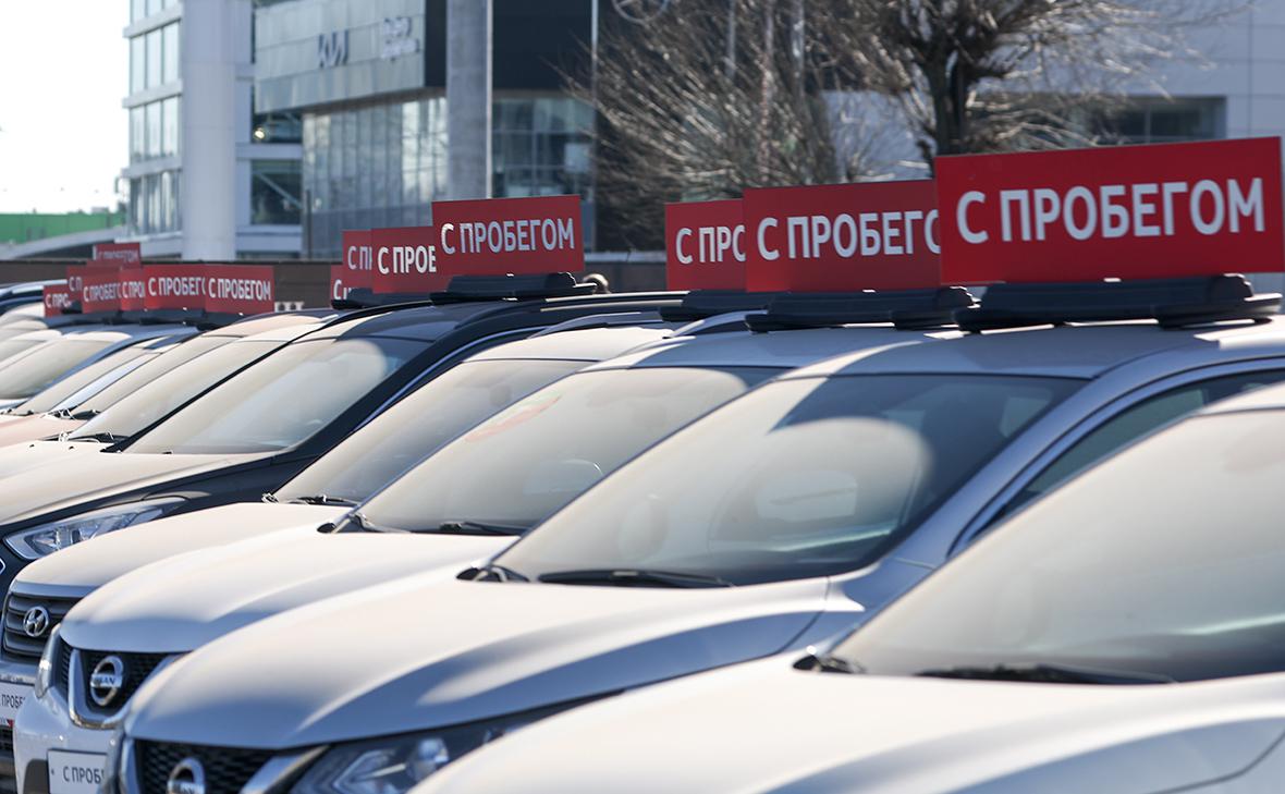 Продажи подержанных машин в России «символически» сократились Продажи подержанных машин в России «символически» сократились