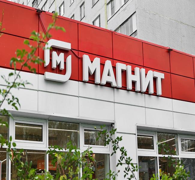 Продуктовая сеть «Магнит» впервые запустит франшизу Продуктовая сеть «Магнит» впервые запустит франшизу