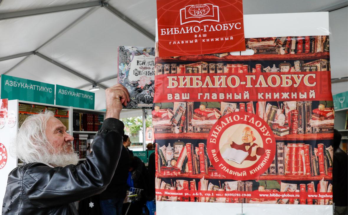 «Ъ» узнал о планах продажи «Библио-Глобуса» «Ъ» узнал о планах продажи «Библио-Глобуса»