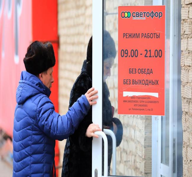 «Ведомости» узнали о возможном закрытии части «Светофоров» в Москве «Ведомости» узнали о возможном закрытии части «Светофоров» в Москве