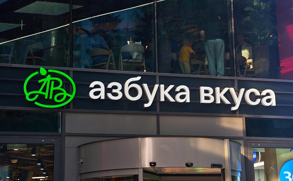 «Магнит» договорился о покупке «Азбуки вкуса»⁠ «Магнит» договорился о покупке «Азбуки вкуса»⁠