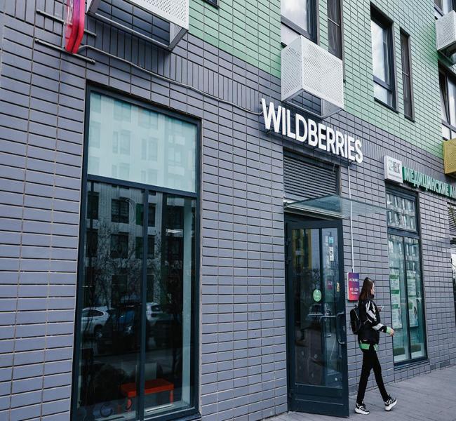 ФАС заявила о пересмотре Wildberries и Ozon правил для продавцов ФАС заявила о пересмотре Wildberries и Ozon правил для продавцов