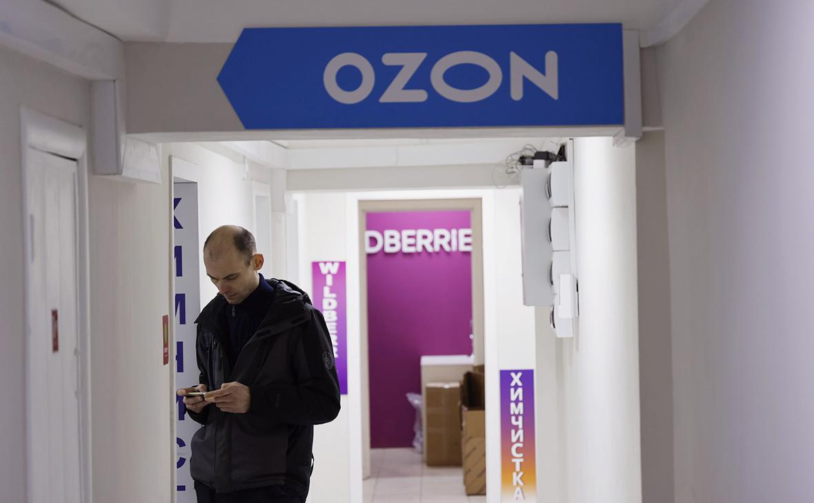   Ozon  Wildberries  