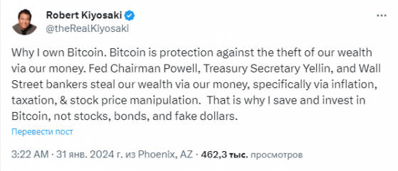 Роберт Кийосаки назвал три причины, по которым он купил биткоины Роберт Кийосаки назвал три причины, по которым он купил биткоины