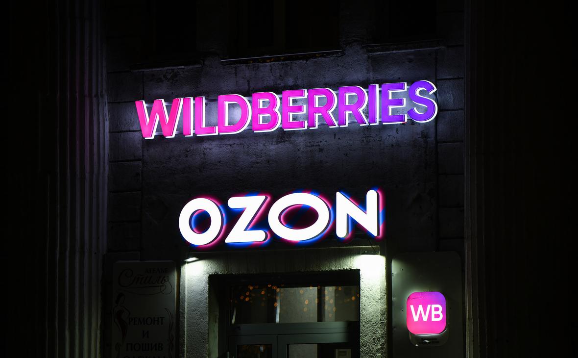 ��� ������� ���� Wildberries � Ozon �� �����