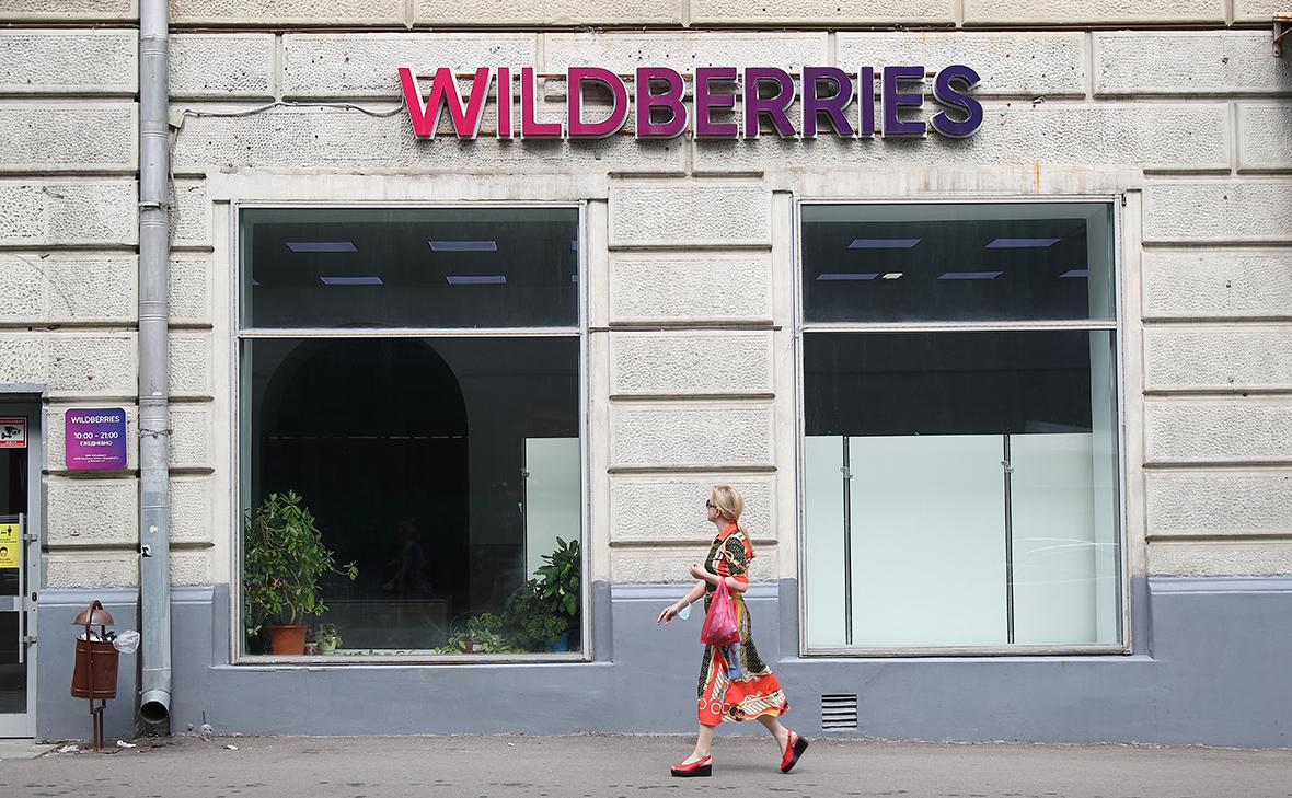 Wildberries  Russ        