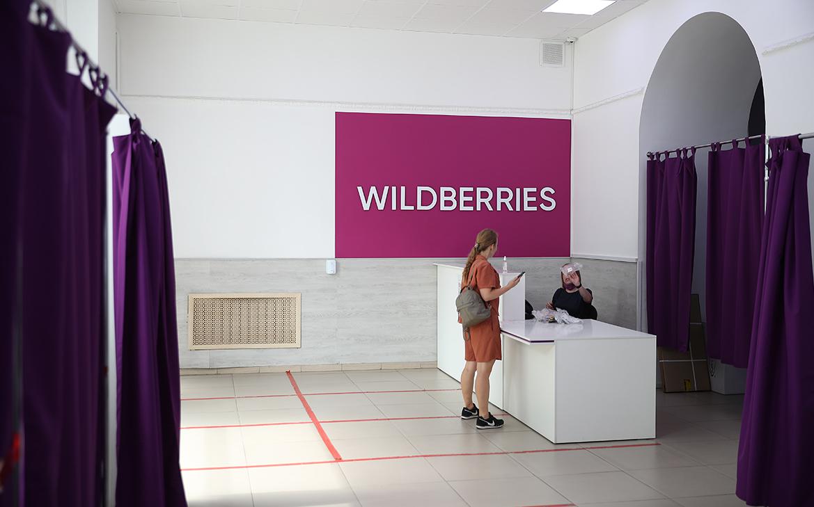 ������ ������ ���� ������ Wildberries �������� �����