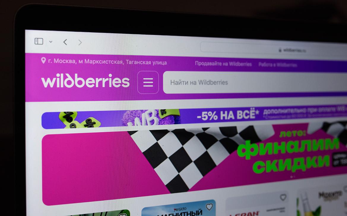 � Wildberries ��������� ����������� ������� �� �����