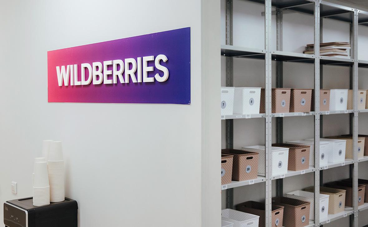 Wildberries ��������� ���������� ������������ ������ � ����� ���