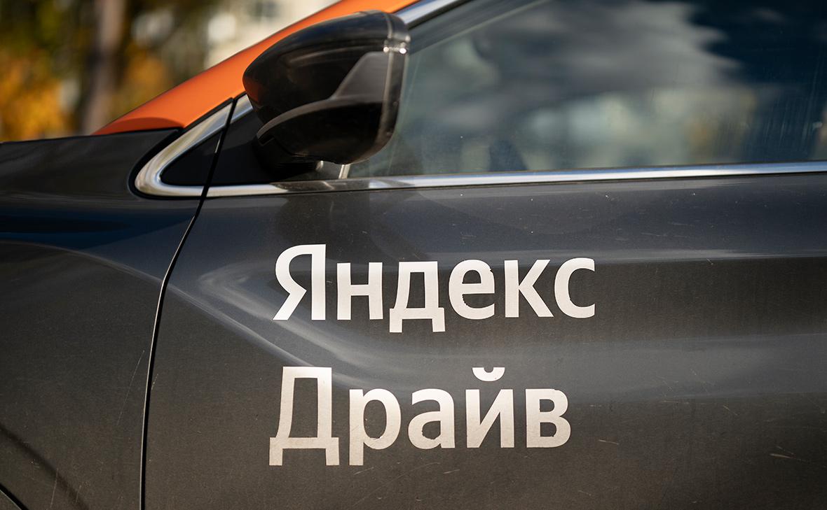 «Яндекс Драйв» открыл для всех услугу «Полное спокойствие» «Яндекс Драйв» открыл для всех услугу «Полное спокойствие»