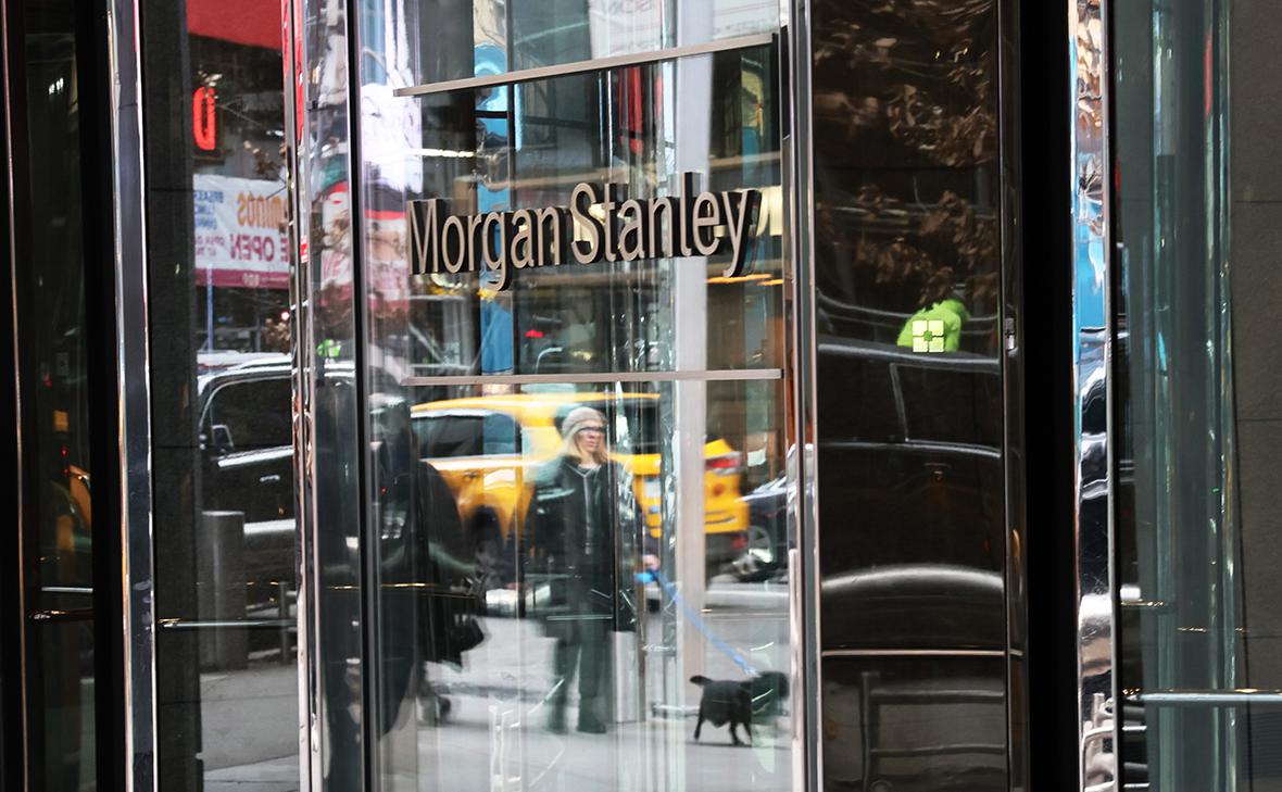 Morgan Stanley решил сократить около 2 тыс. сотрудников Morgan Stanley решил сократить около 2 тыс. сотрудников