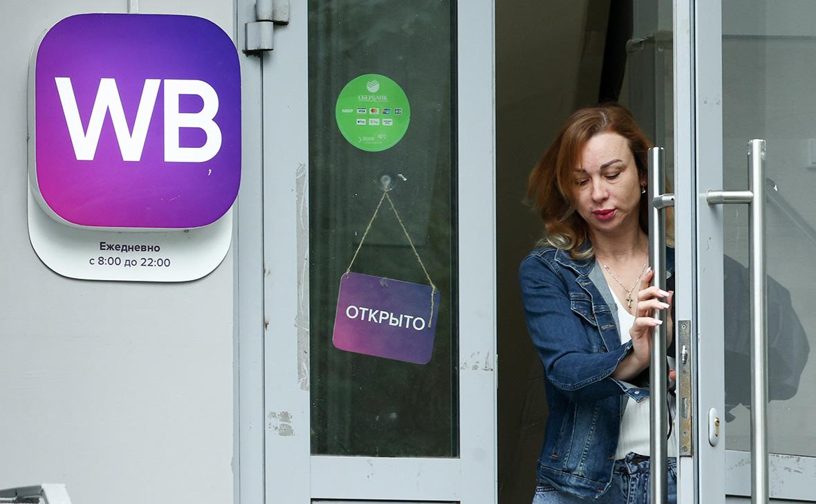 Wildberries ответила на предупреждение ФАС из-за счетов в своем банке Wildberries ответила на предупреждение ФАС из-за счетов в своем банке