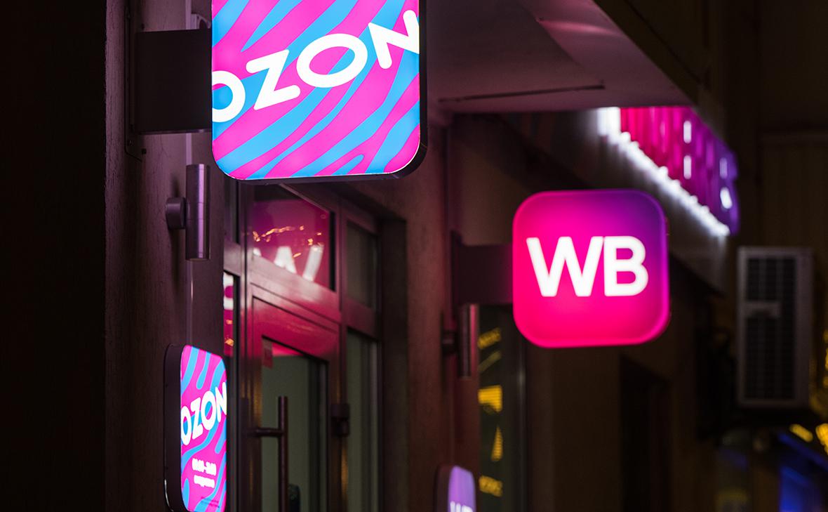 ��� ����� ����� ����������� �� WB � Ozon ������������ ������������