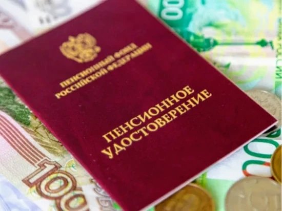 ПФР назвал условие досрочного получения пенсии ПФР назвал условие досрочного получения пенсии