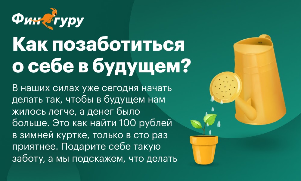Что такое личный финансовый план? Изучаем и составляем его вместе с ЭОС Фингуру! Что такое личный финансовый план? Изучаем и составляем его вместе с ЭОС Фингуру!