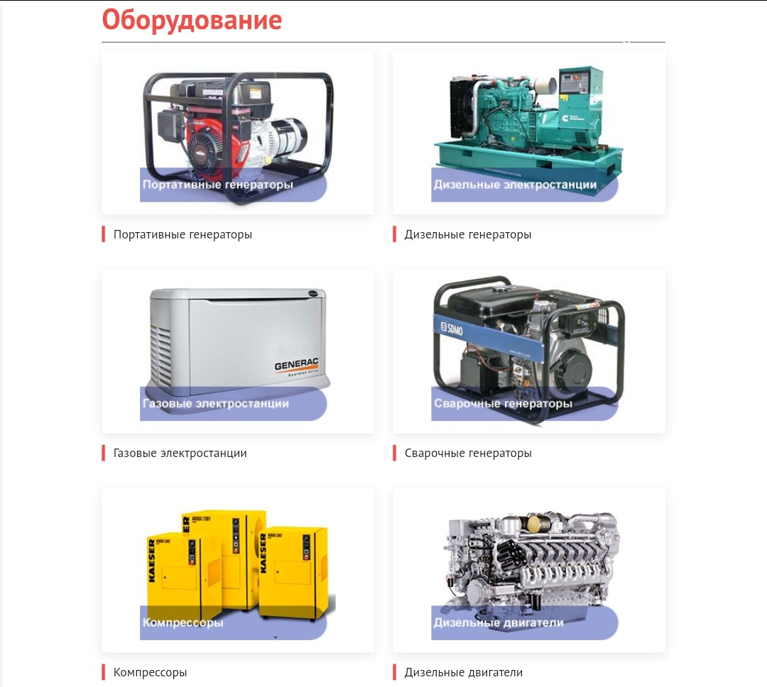 Почему стоит подумать о покупке генератора и как его выбрать Почему стоит подумать о покупке генератора и как его выбрать