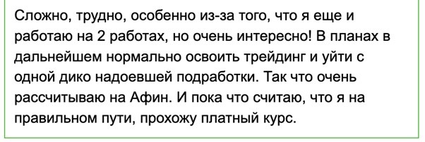 Академия финансовых инвестиций: обучение трейдингу с нуля Академия финансовых инвестиций: обучение трейдингу с нуля