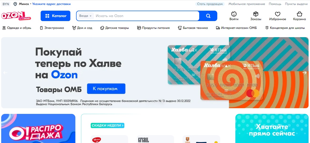 Выбор товаров для путешествий и отдыха на Ozon.by Выбор товаров для путешествий и отдыха на Ozon.by